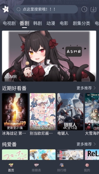 ��Ӱ��Ƶapp���׷���ͼ3