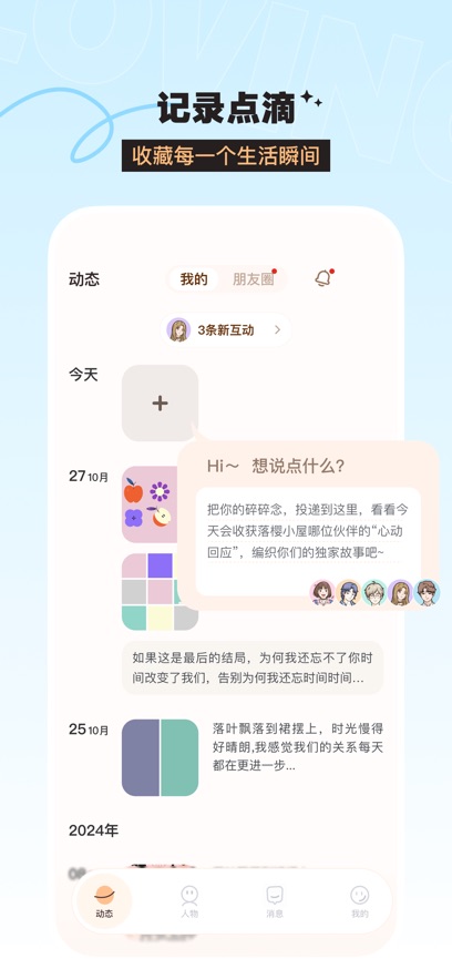 Lovin��ӣС������app��ͼ