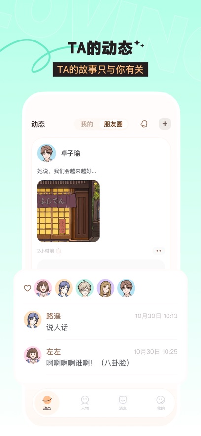 Lovin��ӣС������app��ͼ