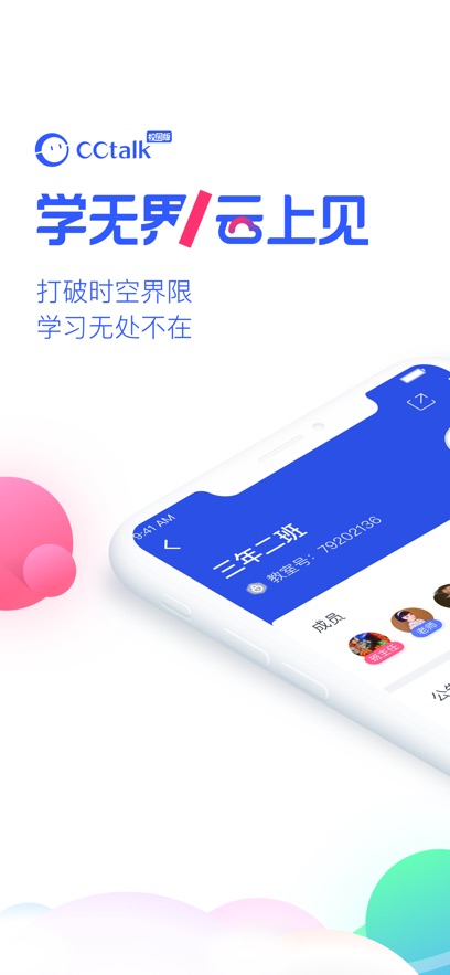 CCtalkУ԰��app�ٷ����ͼ