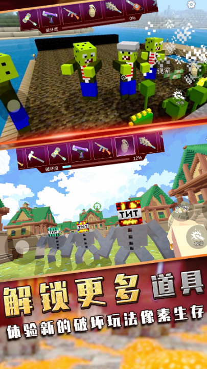 ��ըTNT����ɳ�н�ͼ