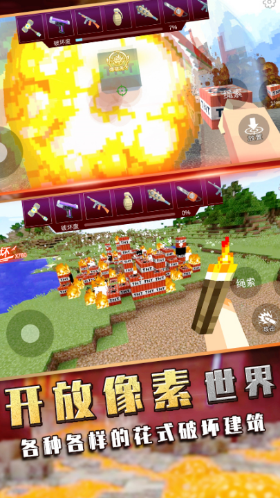 ��ըTNT����ɳ�н�ͼ