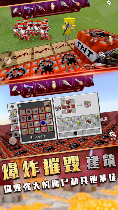 ��ըTNT����ɳ�н�ͼ