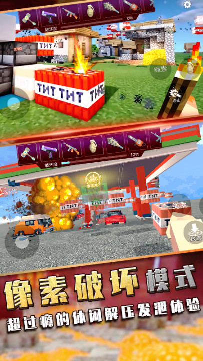 ��ըTNT����ɳ�н�ͼ