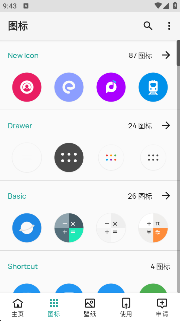 Pure Icon Pack��ͼ