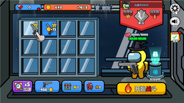 ̫�մ���ɱ��Ϸ�淨2