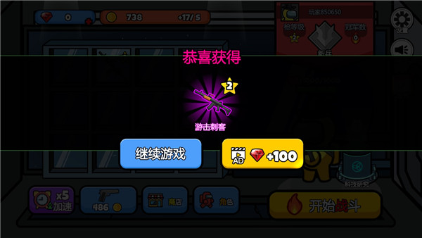 ̫�մ���ɱ��Ϸ�淨3