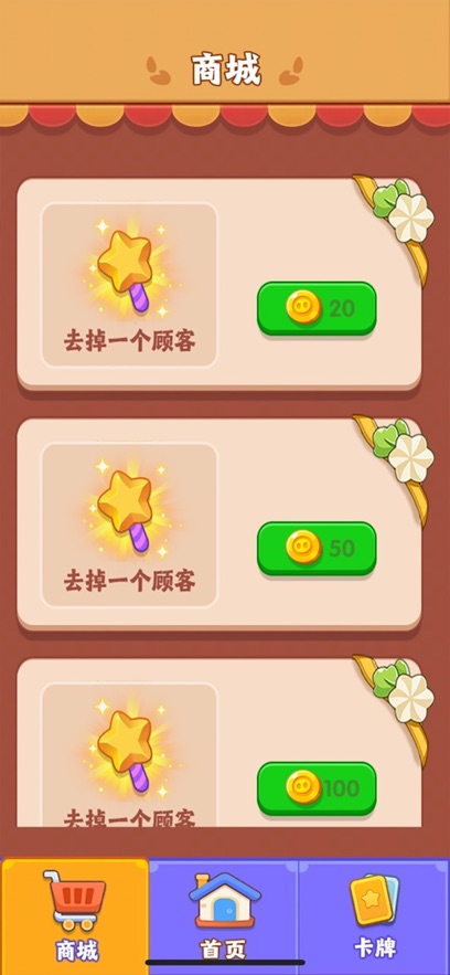 �����ร�Դ�ϯ��Ϸ��ͼ