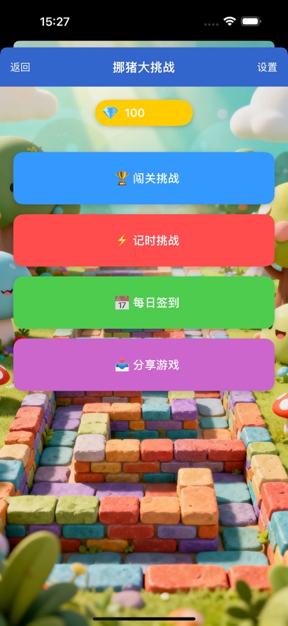 Ųһͷ����Ϸ��ͼ