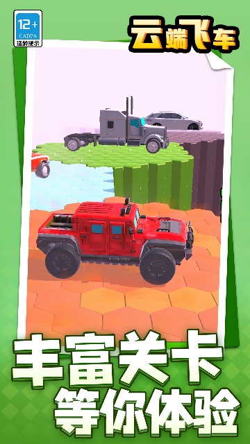 �ƶ˷ɳ���ͼ