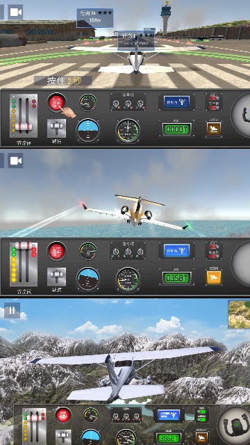 飞机驾驶专家截图