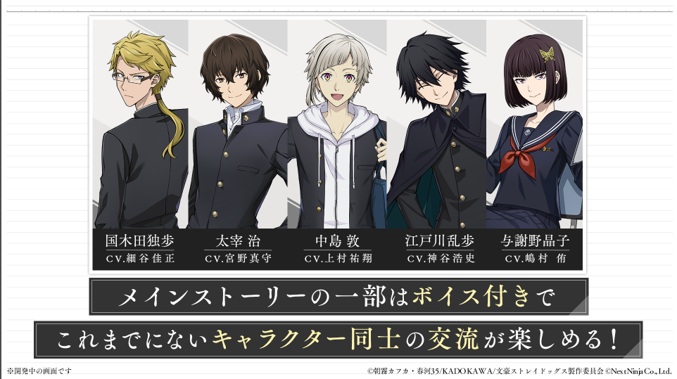 ѧ԰�ĺ�Stray Dogs��ͼ0