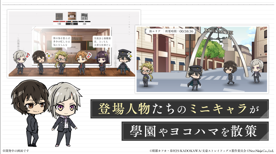 ѧ԰�ĺ�Stray Dogs��ͼ3