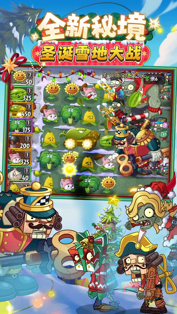 ֲ���ս��ʬ2�ٷ������ͼ