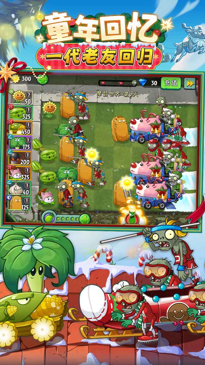 ֲ���ս��ʬ2Ӧ�ð��ͼ3