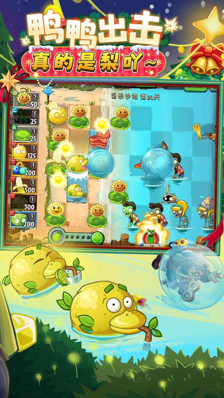 ֲ���ս��ʬ2����IOS�汾��ͼ0