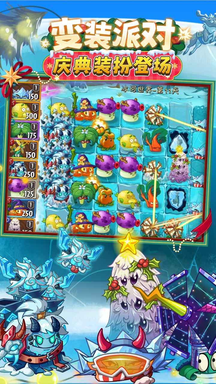 ֲ���ս��ʬ2����IOS�汾��ͼ5