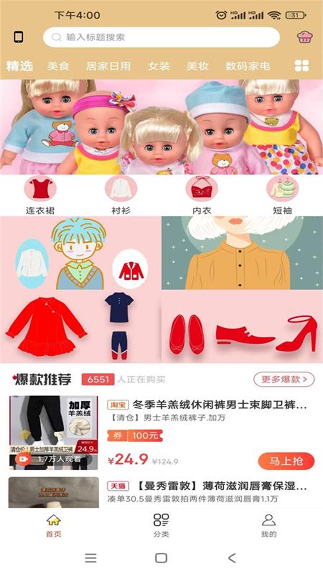 ����(ʱ�й����̳�)APP��ͼ