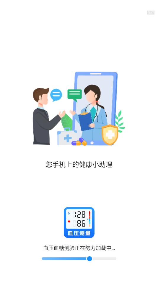 ѪѹѪ�ǲ���APP��ͼ