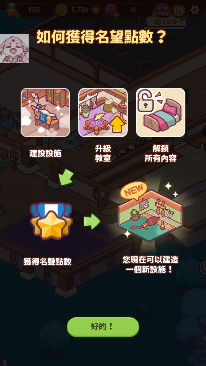 è��ħ��ѧУ�ƽ��(CatMagicSchool)