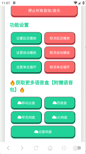 �����Ŵ�ү������app��ͼ