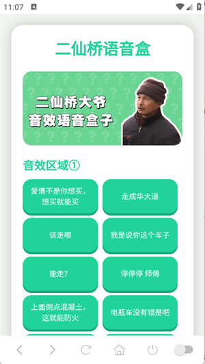 �����Ŵ�ү������app��ͼ