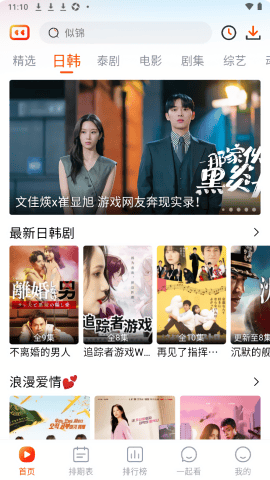 ��ϲ��Ƶ׷��app�ٷ����°汾��ͼ1