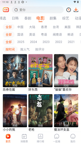 ��ϲ��Ƶ׷��app�ٷ����°汾��ͼ2