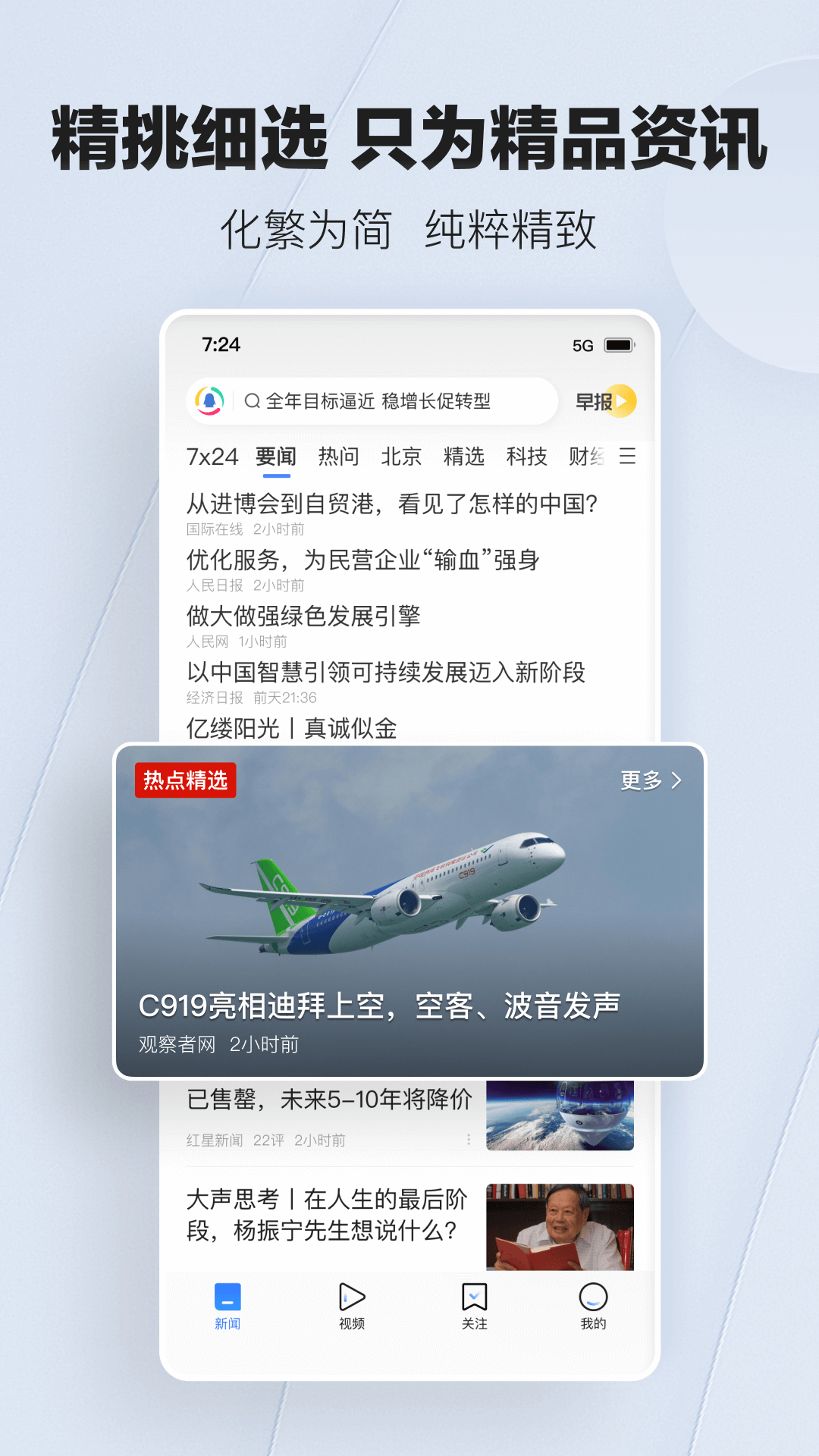 ��Ѷ����app��ͼ