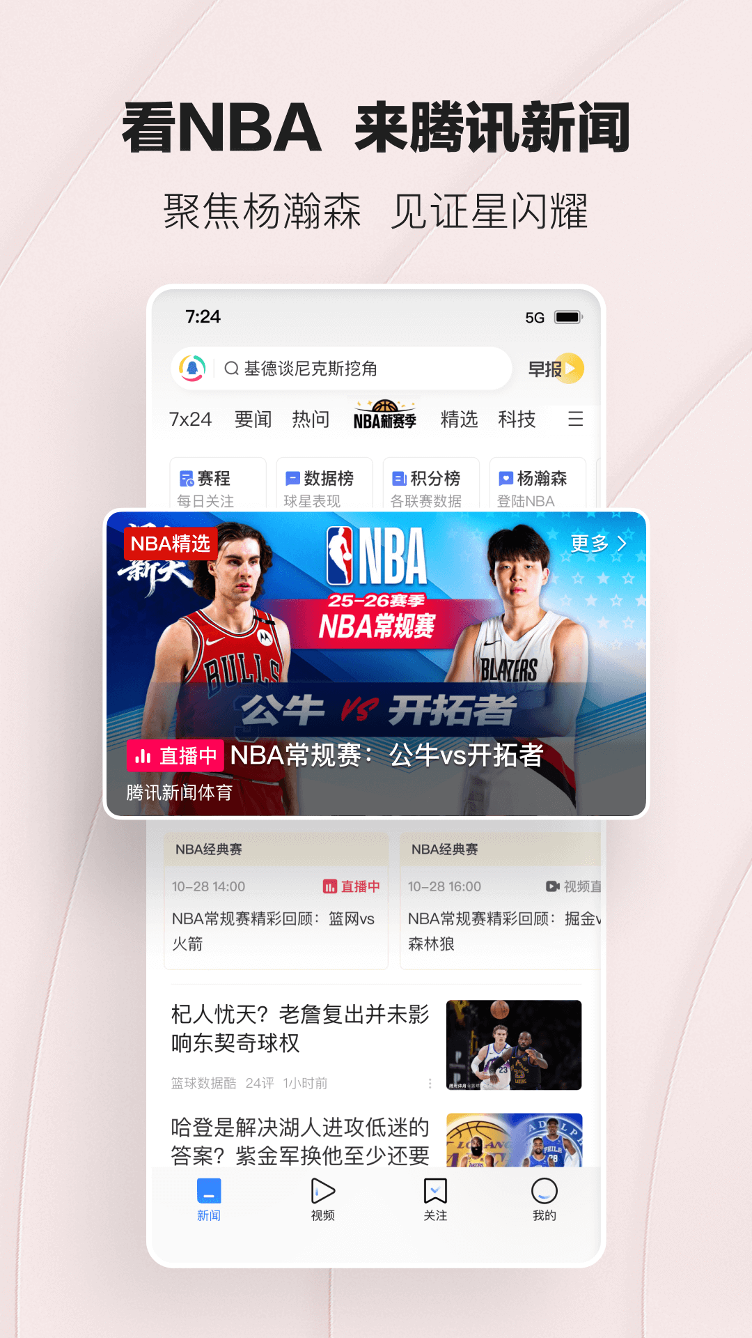 ��Ѷ����app��ͼ