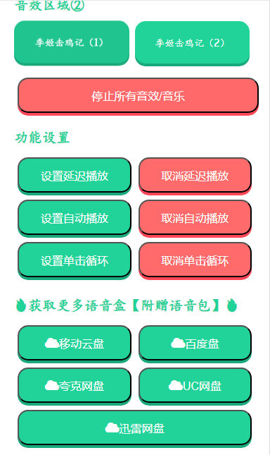 季姬击鸡记ikun版(鸡乐盒系列)截图
