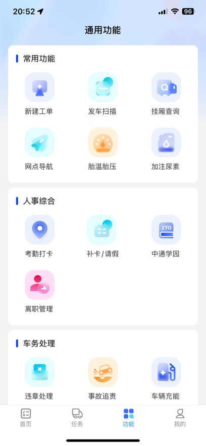 ��ͨ����app���°��ͼ