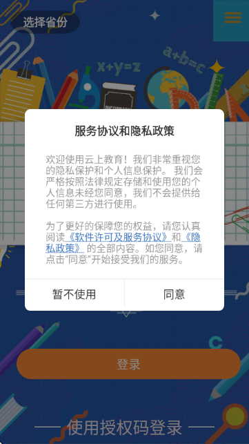 ���Ͻ���ƽ̨�ֻ����ͼ