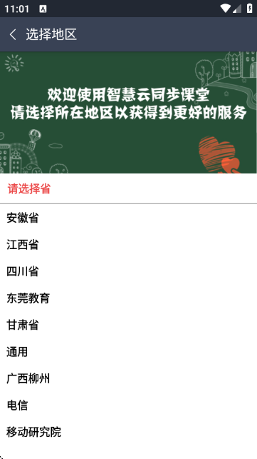 ���Ͻ���ƽ̨�ֻ����ͼ