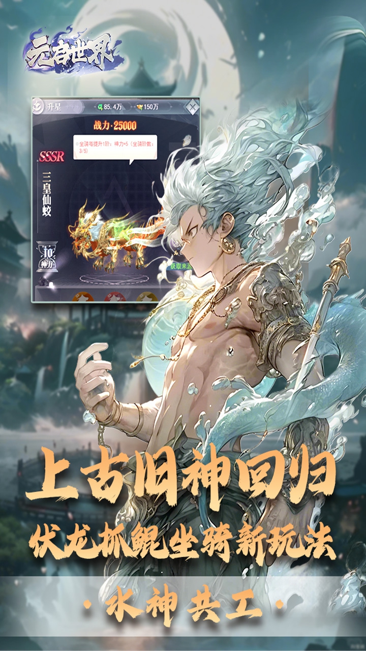 元启世界bt版截图2