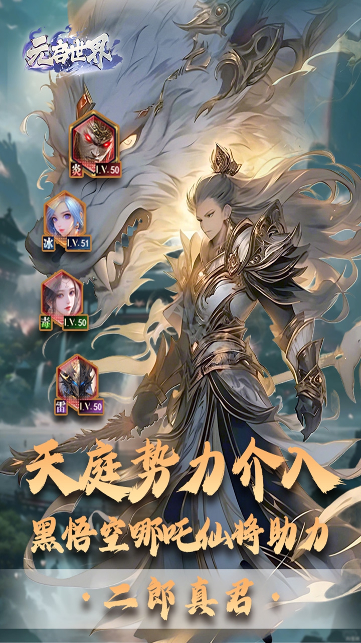 元启世界bt版截图1