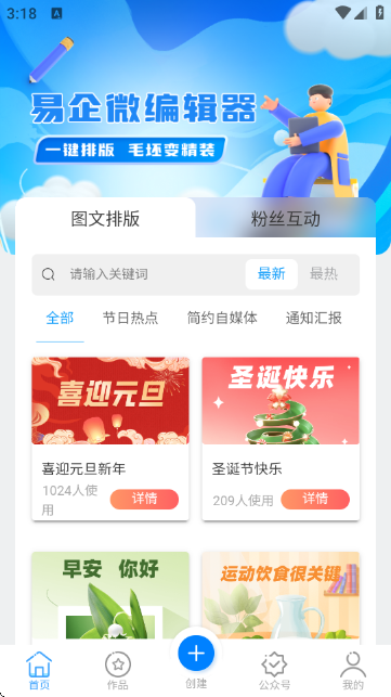 ����΢���ں�ͼ���Ű�༭����ͼ