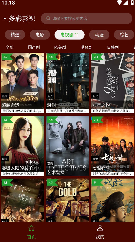 野猫视频app免费追剧截图