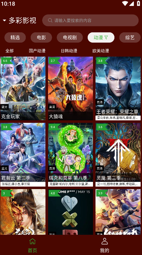 野猫视频app免费追剧截图