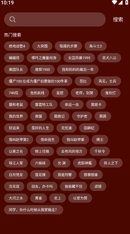 野猫视频app免费追剧截图