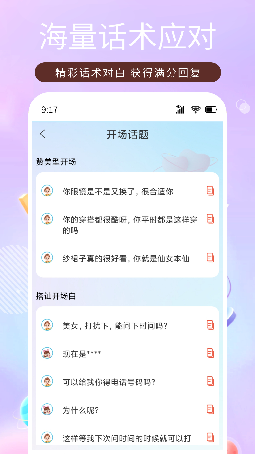 ��֮��app���컰��������ͼ