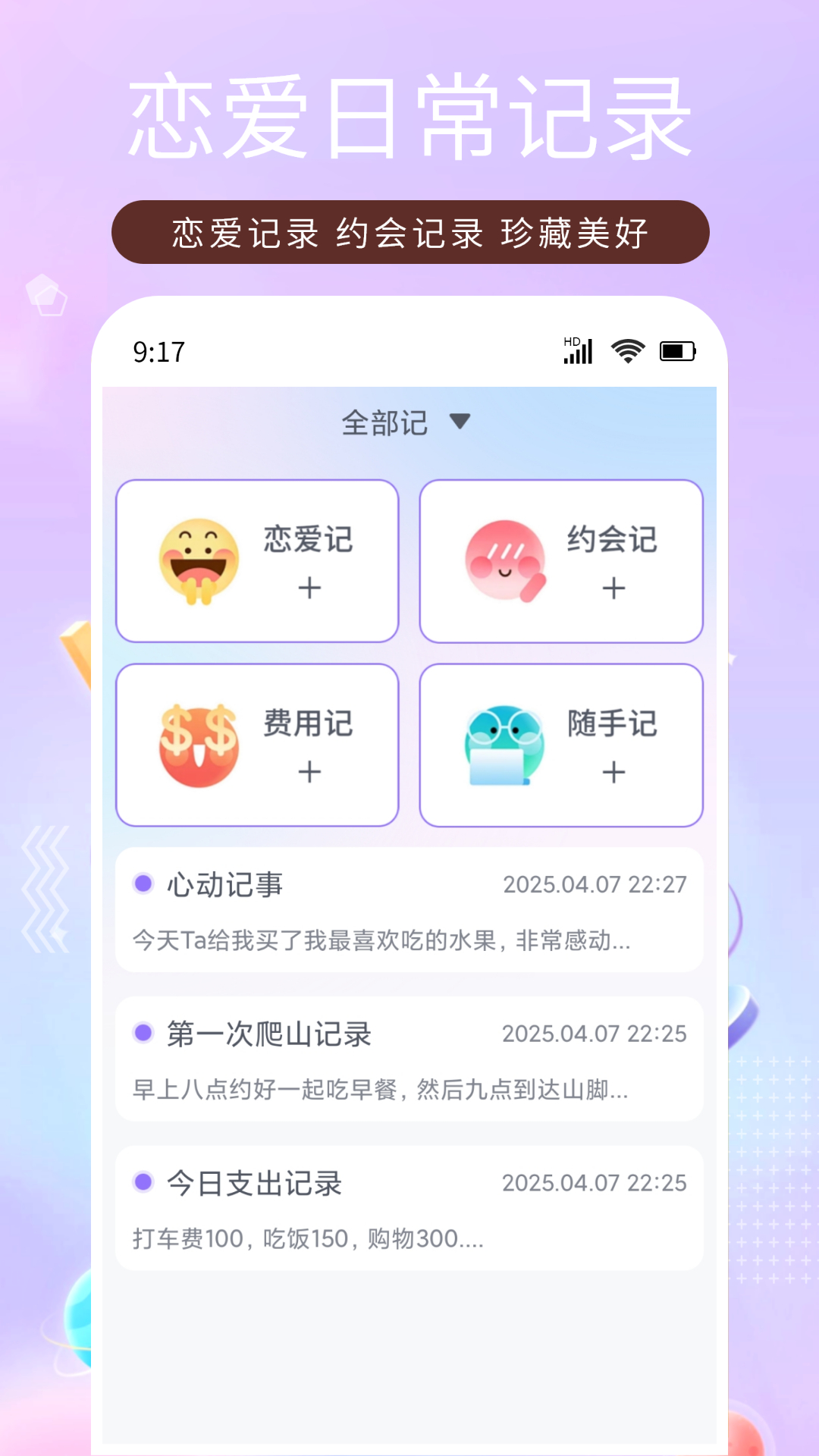 ��֮��app���컰��������ͼ