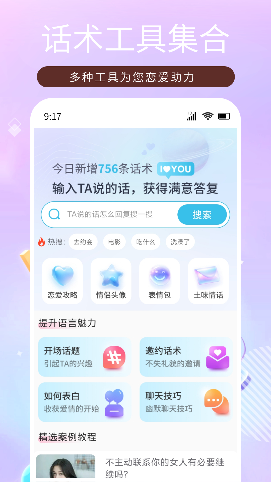 ��֮��app���컰��������ͼ