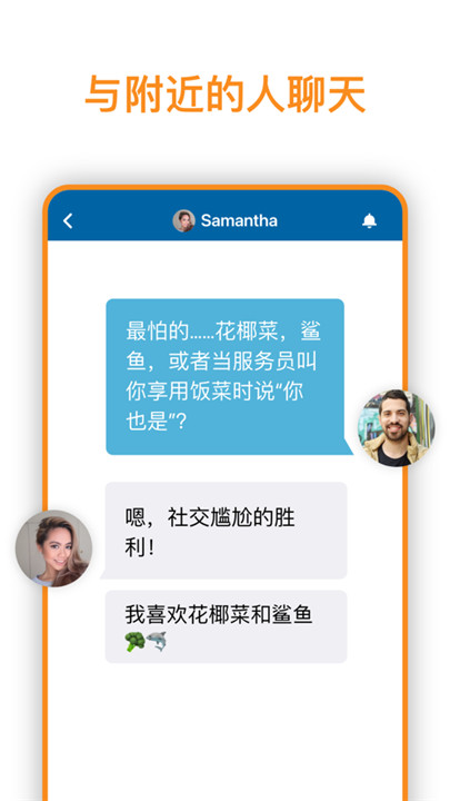 skout����APP�ٷ����ͼ