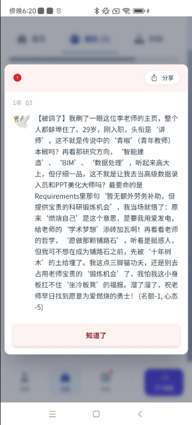 青椒模拟器-硬核学术生存游戏截图