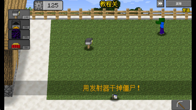 MC��ս��ʬ2��ͨ���ͼ