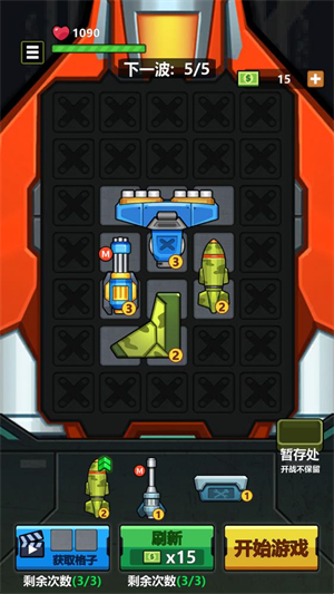 银河飞翼零式手游截图