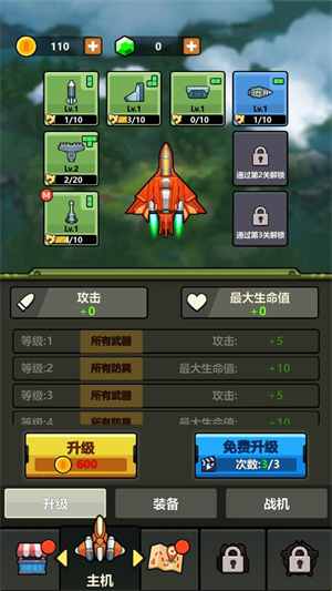 银河飞翼零式手游截图