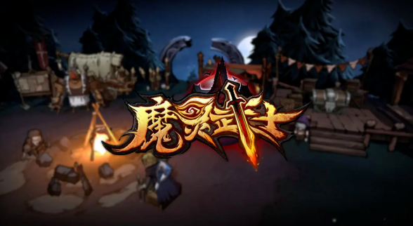 ħ����ʿ��Ϸ�ٷ����ͼ