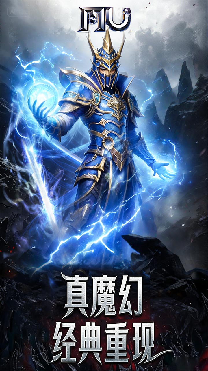 热血竞赛奇迹MU手游截图0